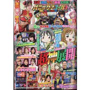 パニック7ゴールドZ 2025年 07月号 [雑誌]