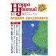 北方ジャーナル 2025年 06月号 [雑誌]