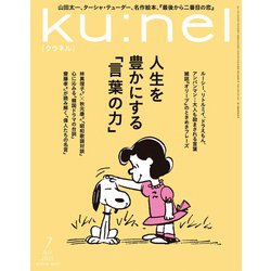 KKK さま専用　２４時間限り 月刊Hanada2025年8月号 | 花田紀凱責任編集 |本 | 通販 | Amazon