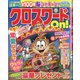 クロスワードOn ！ 2025年 07月号 [雑誌]