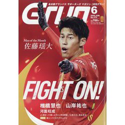 月刊 GRUN (グラン) 2025年 06月号 [雑誌]
