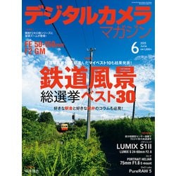 ヨドバシ.com - デジタルカメラマガジン 2025年 06月号 [雑誌] 通販