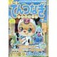 てんつなぎパズルライフ 2025年 07月号 [雑誌]