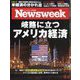 Newsweek （ニューズウィーク日本版） 2025年 6/3号 [雑誌]