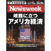 Newsweek （ニューズウィーク日本版） 2025年 6/3号 [雑誌]