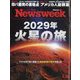 Newsweek （ニューズウィーク日本版） 2025年 5/20号 [雑誌]