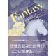 Fantasy 2025 (ART BOOK OF SELECTED ILLUSTRATION) [単行本]
