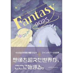 Fantasy 2025 (ART BOOK OF SELECTED ILLUSTRATION) [単行本]