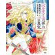 「ベルサイユのばら」の真実(とんぼの本) [全集叢書]