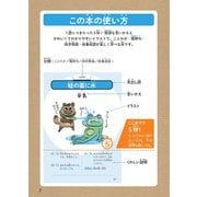 ５秒でわかることわざ図鑑(５秒でわかる) [単行本]