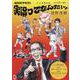 こころをよむ　実況ってなんだ！？(ＮＨＫシリーズ) [ムックその他]