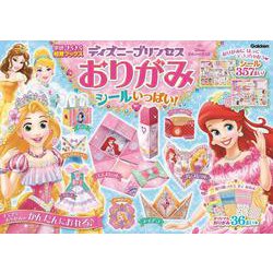 ディズニープリンセスおりがみ　シールいっぱい！(学研きらきら知育ブックス) [単行本]