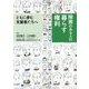 障害のある人の暮らす権利―ともに歩む支援者たちへ [単行本]