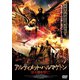 アルティメット・ハルマゲドン 堕天使を撃て! [DVD]