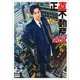 正直不動産ミネルヴァSPECIAL [Blu-ray Disc]