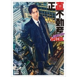 正直不動産ミネルヴァSPECIAL [Blu-ray Disc]