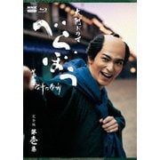 大河ドラマ べらぼう~蔦重栄華乃夢噺~ 完全版 第壱集 ブルーレイ BOX
