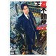正直不動産ミネルヴァSPECIAL [DVD]
