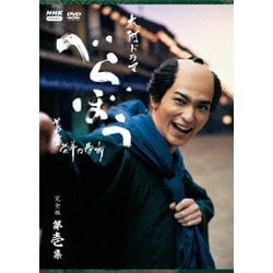 大河ドラマ べらぼう～蔦重栄華乃夢噺～ 完全版 第壱集 DVD BOX [DVD]