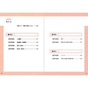 きめる！共通テスト　数学Ⅱ・Ｂ・Ｃ　増補改訂版(きめる！共通テストシリーズ) [全集叢書]