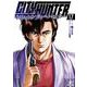 今日からCITY HUNTER<17>(ゼノンコミックス) [コミック]