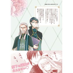 竜陛下のお妃はお断りしたい!5～竜陛下は10番目の側妃を溺愛中～ 51UvF6CGYsL._SY200_QL15_.jpg