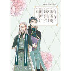 竜陛下のお妃はお断りしたい!～竜陛下は10番目の側妃を溺愛中～ 竜陛下のお妃はお断りしたい！～竜陛下は10番目の側妃を溺愛中