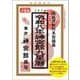 令和8年神宮館九星暦<令和8年> [単行本]