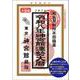 令和8年神宮館運勢大暦<令和8年> [単行本]