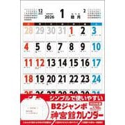 B2ジャンボ神宮館カレンダー2026<2026年> [カレンダー]
