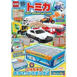 トミカ　５５ｔｈ　ａｎｎｉｖｅｒｓａｒｙ　ｂｏｏｋ(学研ムック) [ムックその他]