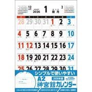 A2神宮館カレンダー2026<2026年> [カレンダー]