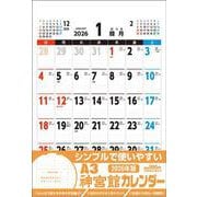 A3神宮館カレンダー2026<2026年> [カレンダー]