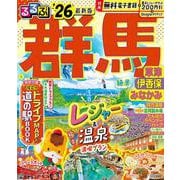 るるぶ群馬 草津 伊香保 みなかみ'26(るるぶ情報版) [ムックその他]