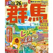 るるぶ群馬 草津 伊香保 みなかみ'26超ちいサイズ(るるぶ情報版 小型) [ムックその他]