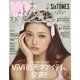 ViVi (ヴィヴィ) 2025年 08月号 [雑誌]