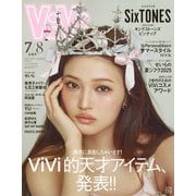 ViVi (ヴィヴィ) 2025年 08月号 [雑誌]