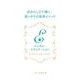 エシカル・エデュケーション－自分らしさで輝く、思いやりの保育メソッド [単行本]