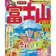 るるぶ富士山 富士五湖 御殿場 富士宮(るるぶ情報版) [ムックその他]