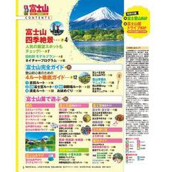 【中古】 るるぶ富士山富士五湖御殿場富士宮 ’０２～’０３/ＪＴＢパブリッシング Amazon.co.jp: るるぶ 富士山 富士五湖 御殿場 富士宮 (るるぶ