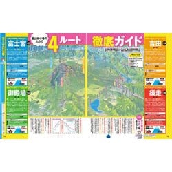 ヨドバシ.com - るるぶ富士山 富士五湖 御殿場 富士宮(るるぶ