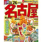 るるぶ名古屋'26 超ちいサイズ(るるぶ情報版 小型) [ムックその他]