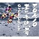TOKIO／本日、未熟者/Over Drive
