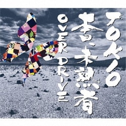 TOKIO／本日、未熟者/Over Drive
