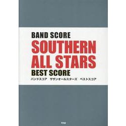BS サザンオールスターズ ベストスコア (BAND SCORE) |本 | 通販
