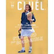 CLUEL(クルーエル) 2025年 06月号 [雑誌]