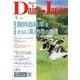 Dairy Japan (デイリー ジャパン) 2025年 06月号 [雑誌]