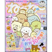 ねーねー 2025年 06月号 [雑誌]