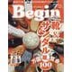 Begin (ビギン) 2025年 07月号 [雑誌]