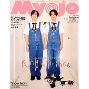 ちっこいMyojo 2025年 07月号 [雑誌]